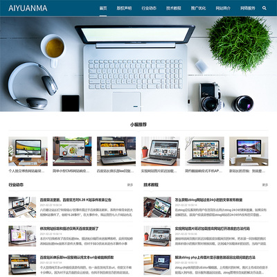 zblog簡(jiǎn)潔主題